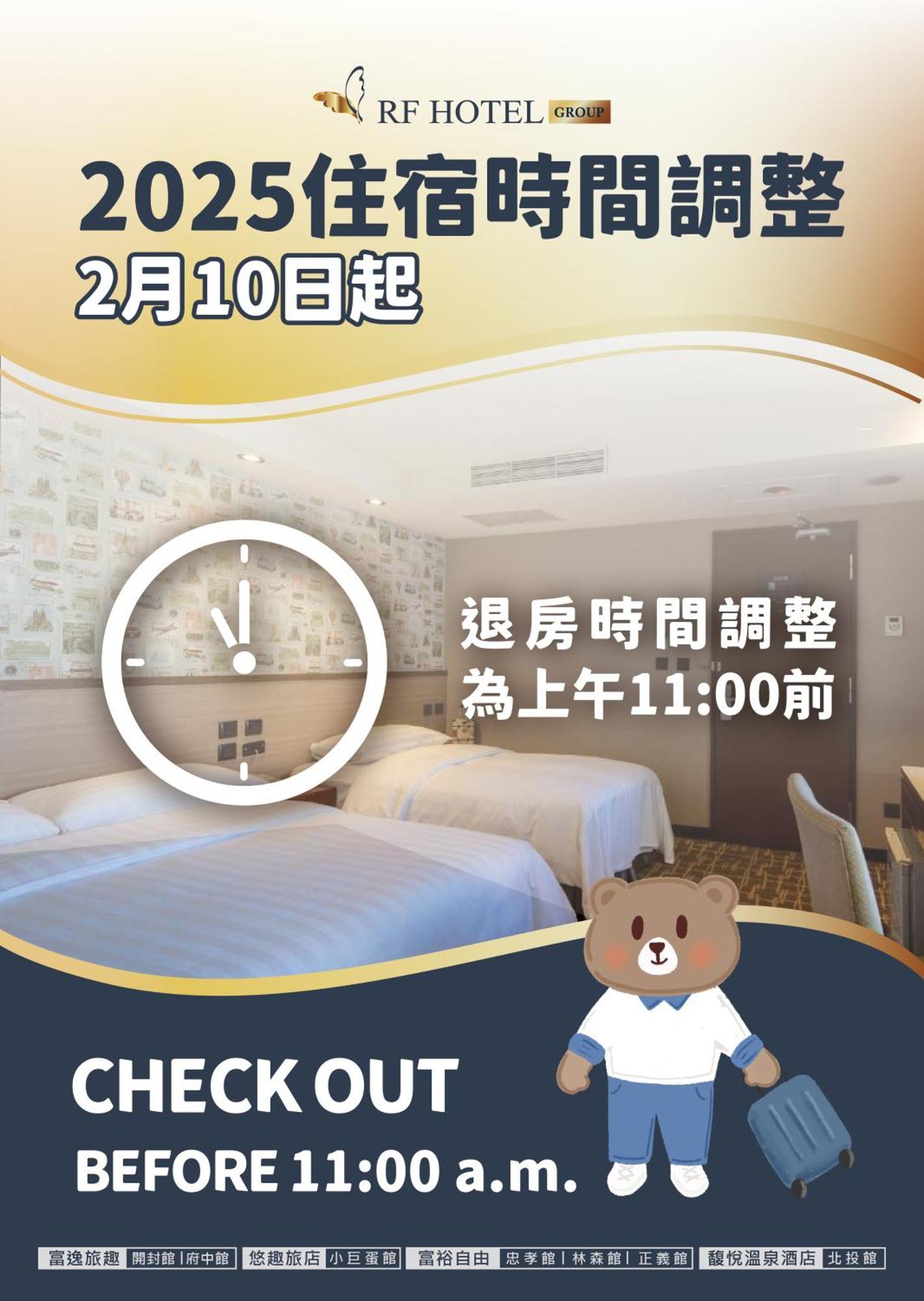 Rf Hotel - Sanchong Тайбэй Экстерьер фото